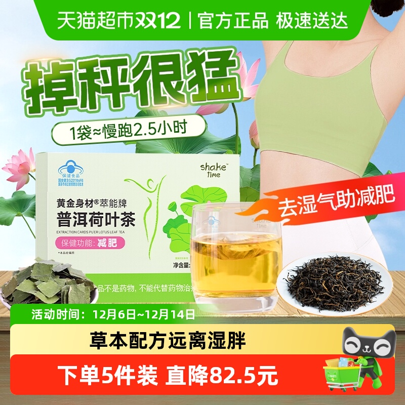 减肥茶瘦全身燃脂排油男女士瘦肚子减小腹三伏天茶包寒官方正品店