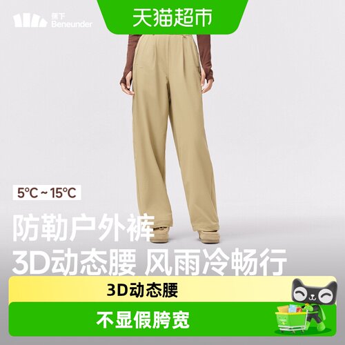 蕉下女士户外防泼水防勒紧直筒裤