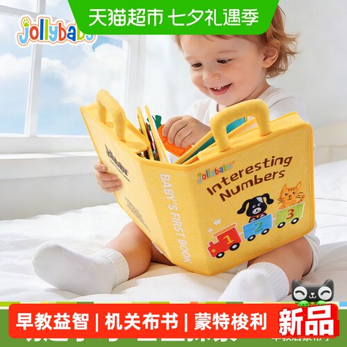 Jollybaby蒙特梭利早教机关布书