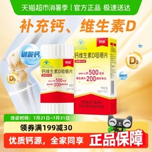 朗迪钙维生素D咀嚼片补钙维D钙片中老年孕妇成人儿童VD钙