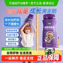黄金搭档钙铁锌软糖儿童青少年补碳酸钙成长片中老年人非口服液体