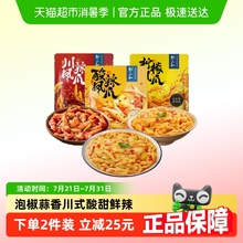 邹三和无骨鸡爪经典柠檬酸辣蒜香红油川辣去骨凤爪鸡肉零食宵夜