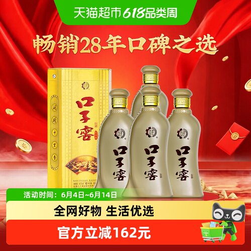 口子窖5年型46度500ML*4瓶