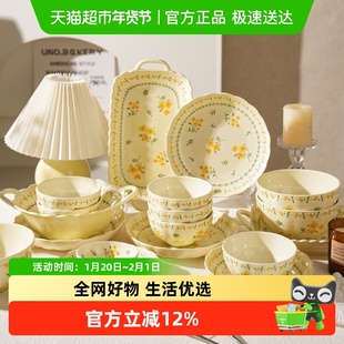 舍里法式陶瓷餐具釉下彩饭碗好看的盘子双耳汤碗鱼盘深盘2024新款