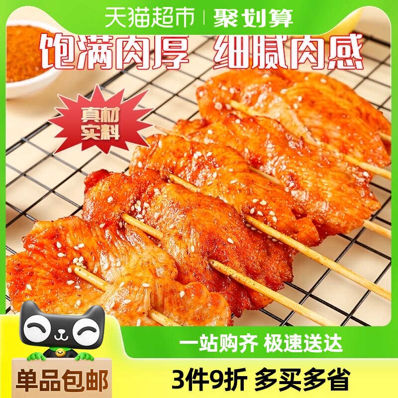 夏星里脊肉串油炸家庭小吃炸串半成品烧烤食材家用鸡柳里脊肉片