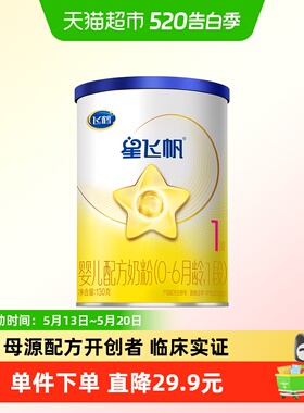 飞鹤星飞帆婴幼儿配方奶粉1段0-6月龄130g*1罐