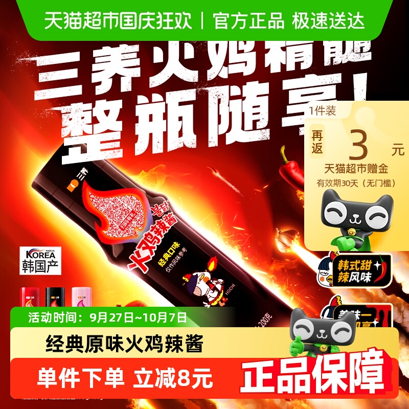 韩国进口炸酱拌面Samyang/三养