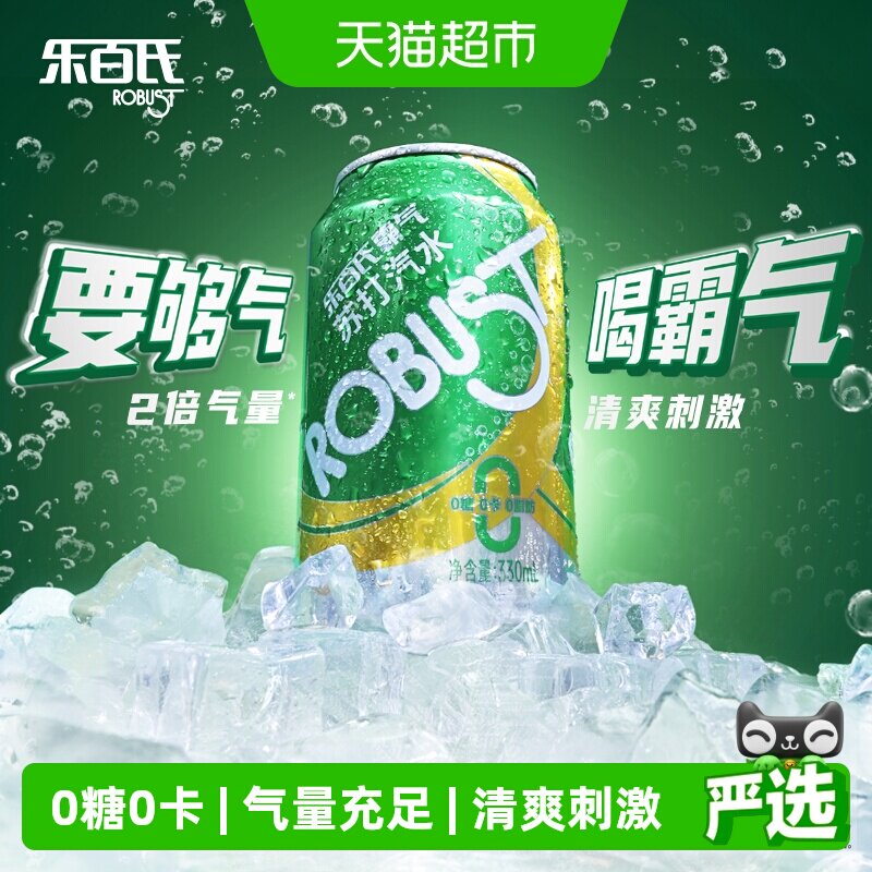 乐百氏苏打水气泡水330ml×48罐图片