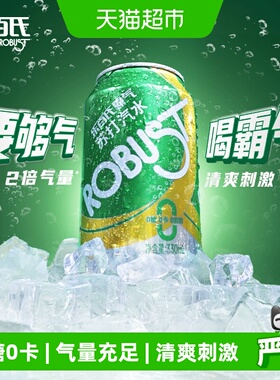 乐百氏霸气苏打水气泡水2倍汽量原味即饮调酒0卡糖330ml*24罐*2件