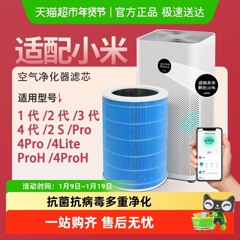 适配小米米家空气净化器滤芯2S/123代/4Lite/4pro h过滤网5S/MAX
