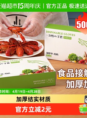 千屿500只一次性手套pe食品级厨房手套餐饮专用夏季家务清洁卫生