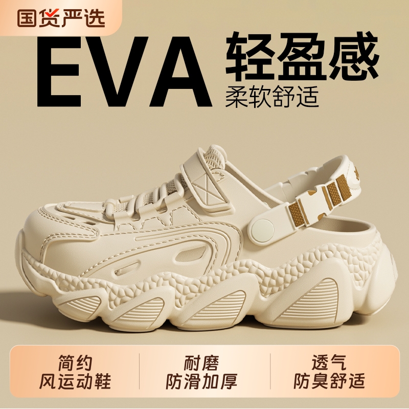 洞洞鞋男款式2025防滑夏季外穿开车新款防臭踩屎感eva厚底凉拖