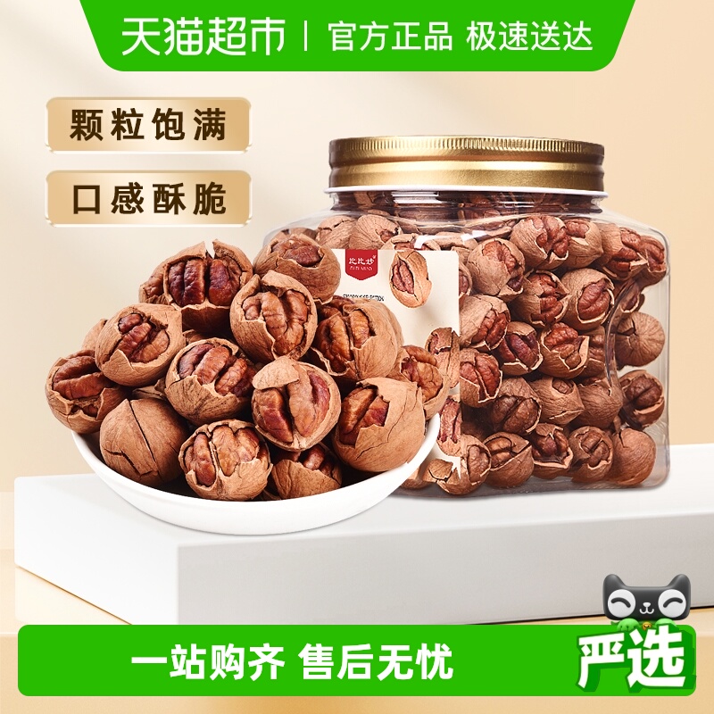 25新货比比妙手剥山核桃奶香味大颗粒坚果炒货休闲零食杭州特产