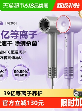 美的高速吹风机家用负离子等离子护发电吹风大风力速干FG208礼物
