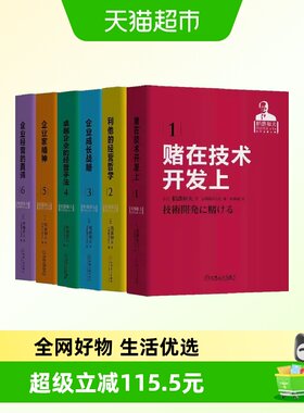 稻盛和夫经营实录套装套装共6册正版书籍
