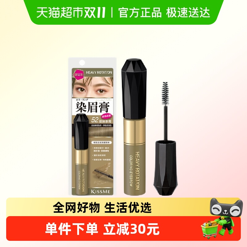 奇士美不易脱色眉笔眉粉染眉膏8g