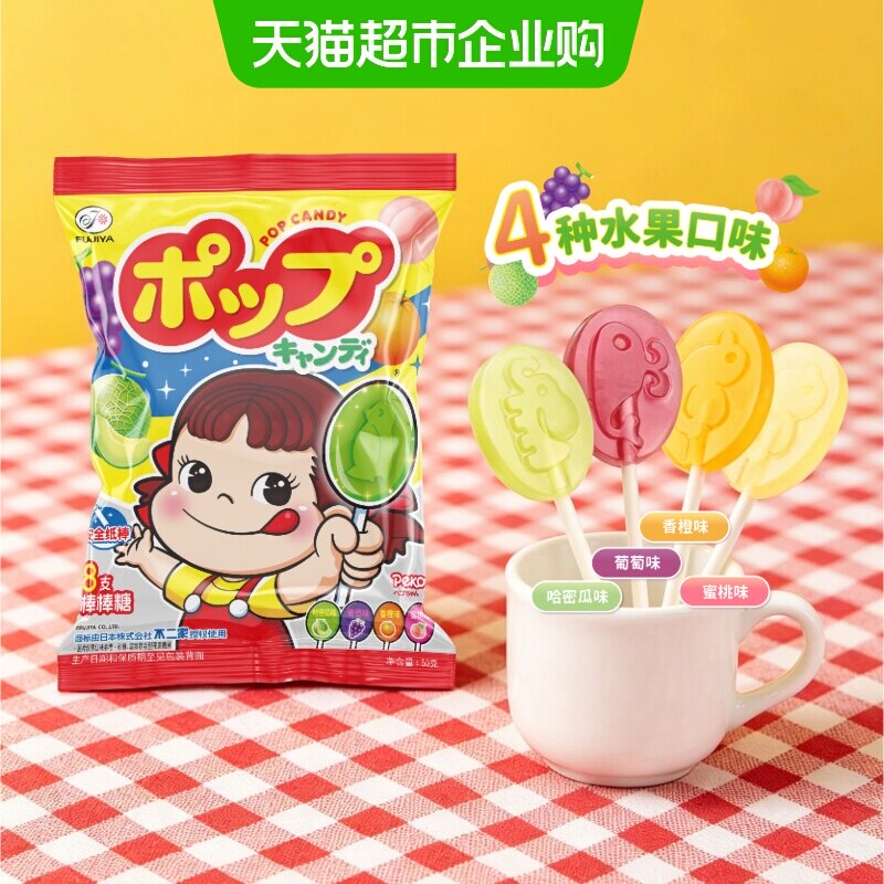 不二家果味棒棒糖8支装儿童安全纸棒糖果零食独立包装凑单