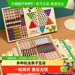 五子棋飞行棋跳棋多合一儿童益智玩具棋类大全多功能棋棋盘小学生
