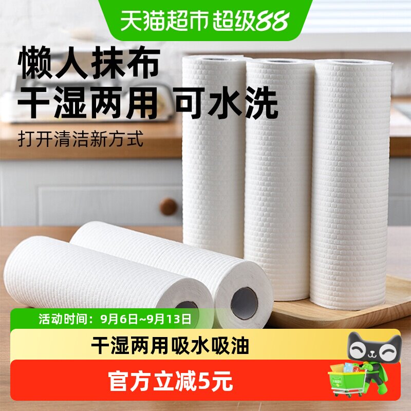 懒人抹布干湿两用厨房清洁洗碗布图片