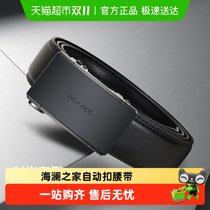海澜之家真牛皮皮带男自动扣腰带男朋友休闲商务牛皮裤带爸爸礼物