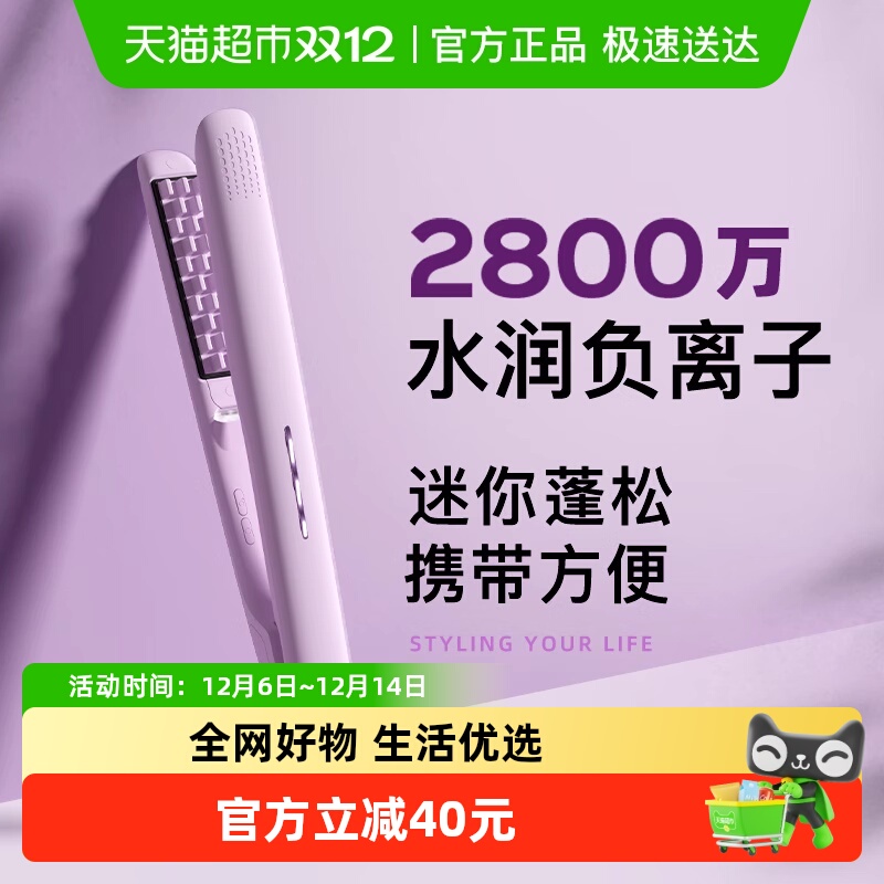 lena玉米烫夹板蓬松神器垫发根