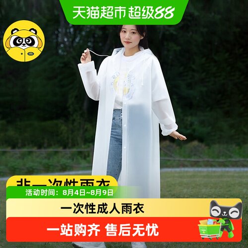 牧萌成人便携性雨衣雨衣防暴雨