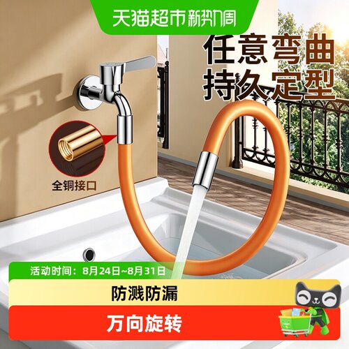 壹品印象铜头防溅水旋转接头