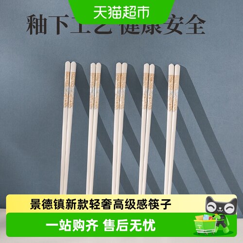 康陌陶瓷易清洗耐高温筷子