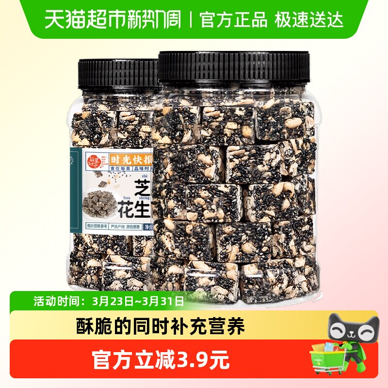 每果时光芝麻花生酥传统糕点400g罐装零食特产小吃糕点酥糖坚果