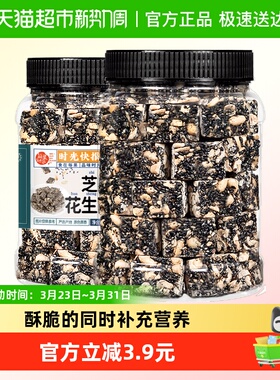 每果时光芝麻花生酥传统糕点400g罐装零食特产小吃糕点酥糖坚果