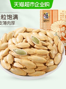 华味亨椒盐味大颗粒瓜子