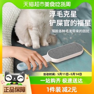 多功能刷毛器宠物猫咪刮毛器去狗毛清理吸粘毛器除地毯床毛发神器