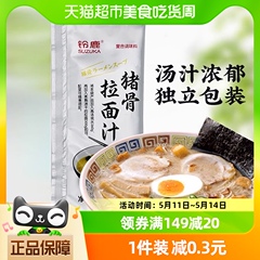 铃鹿猪骨拉面汁40g日式拉面猪骨高汤调味料汤料包豚骨底料味噌酱