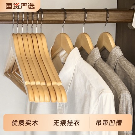 实木衣架挂衣衣撑服装店酒店加粗款防滑家用衣服撑子裤架衣服架