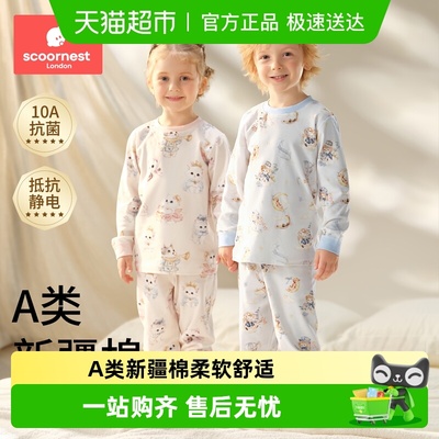 科巢儿童宝宝秋衣秋裤套装