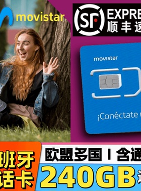 欧洲多国西班牙4g电话卡等高速流量卡手机上网卡葡萄牙movistar卡
