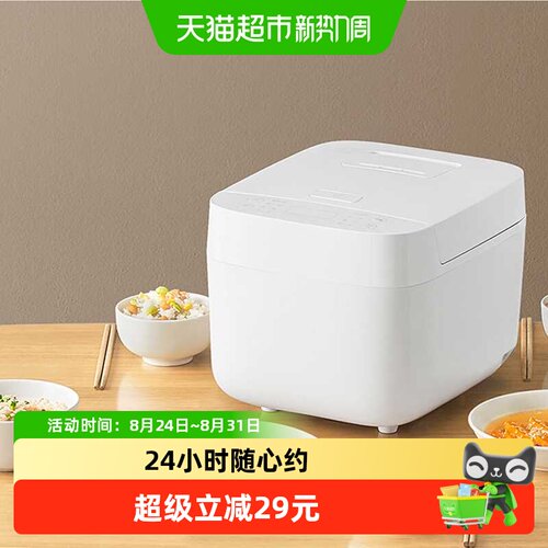 米家多功能电饭煲