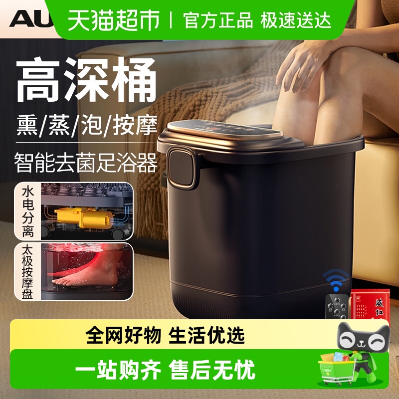 奥克斯泡脚桶按摩桶高深桶足浴器