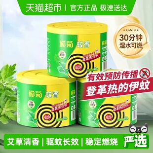 榄菊蚊香艾草清香型盘香40单圈 长效驱蚊室内伊蚊灭蚊 3桶家庭装