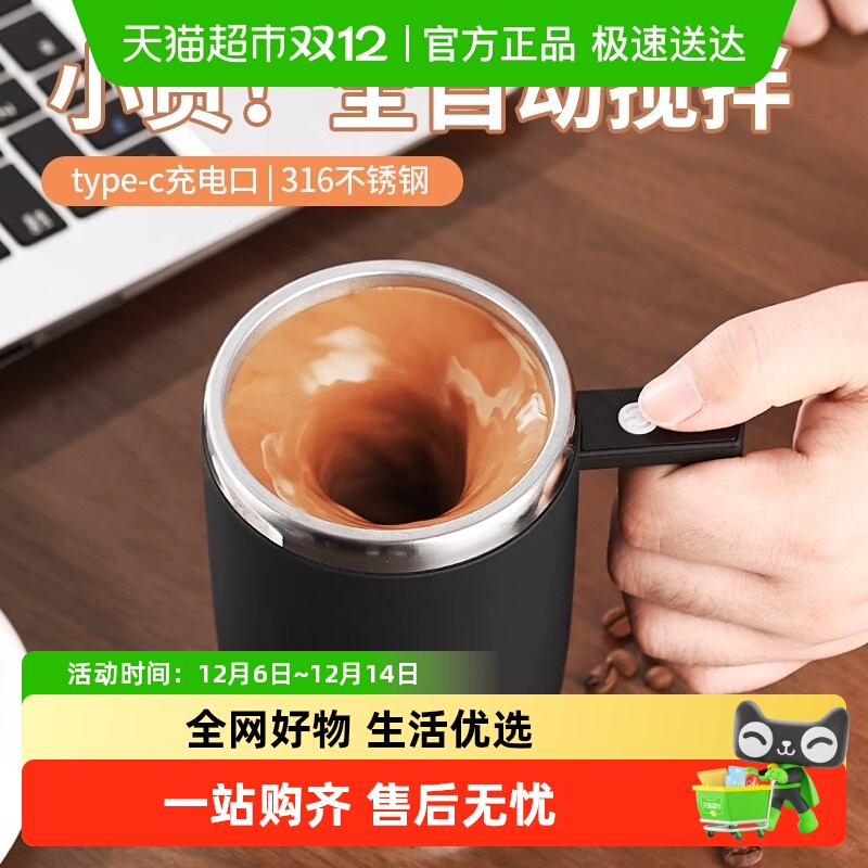 BinCoo全自动电动搅拌杯316