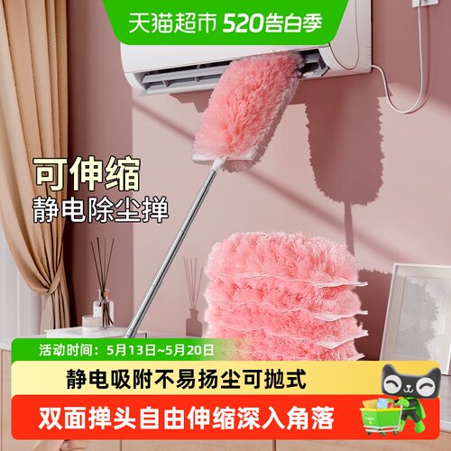 靓涤粉色一次性除尘掸