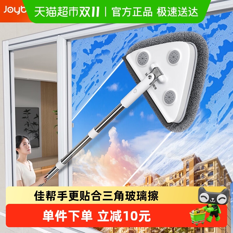 佳帮手洗擦玻璃神器家用高层窗外刮水器保洁专用刮擦一体三角拖把