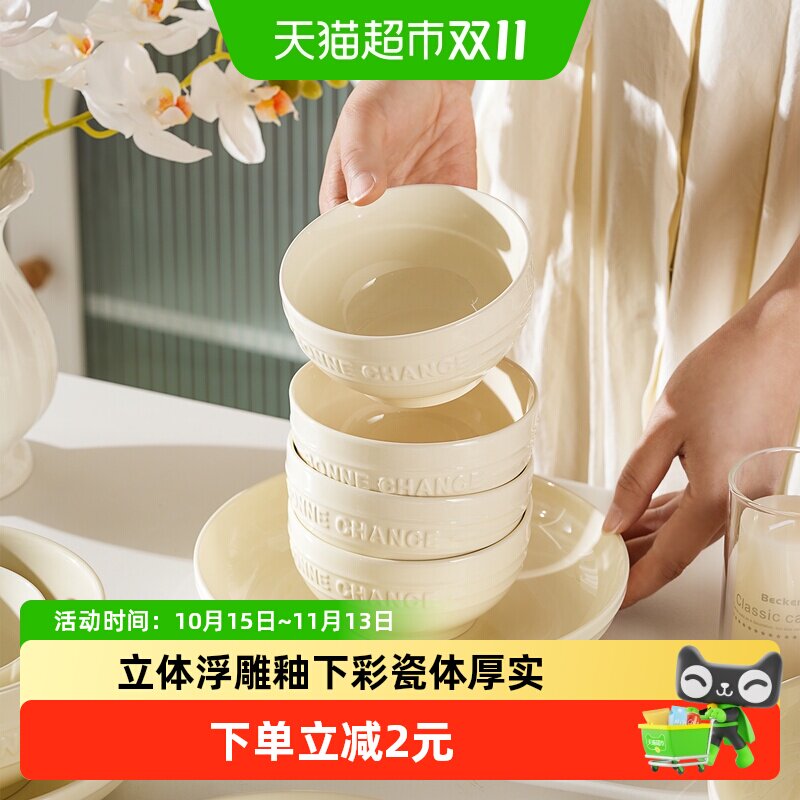 肆月釉下彩陶瓷小碗浮雕家用耐高温餐具调料碗米饭碗泡面碗餐具