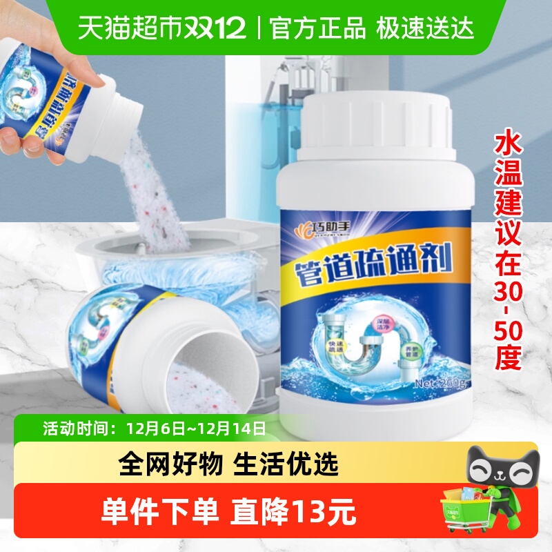 2瓶包邮厨房油污下水疏通剂