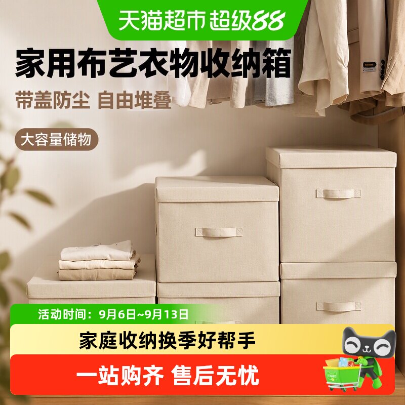 天纵布艺衣柜收纳盒牢固可靠图片
