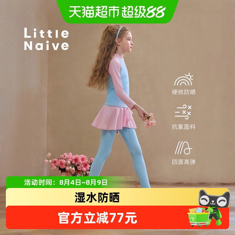 LittleNaive女童撞色夏季泳衣