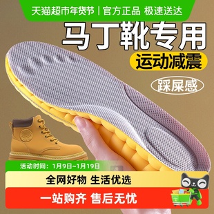 适用于添柏岚鞋垫男踢不烂运动减震靴子大黄靴女马丁靴Timberland