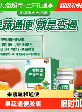 御芝林芦荟胶囊温和通便效果显著