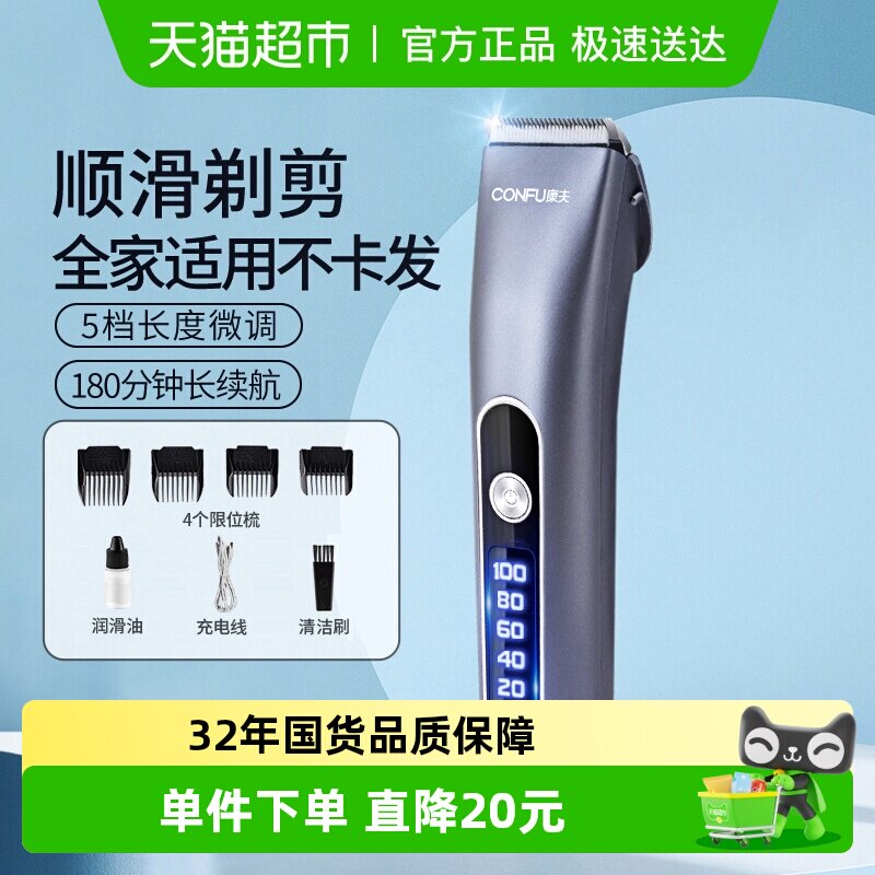 康夫理发器电推剪剃头电推子家用自己剪发男士婴儿童剃头发刀T124