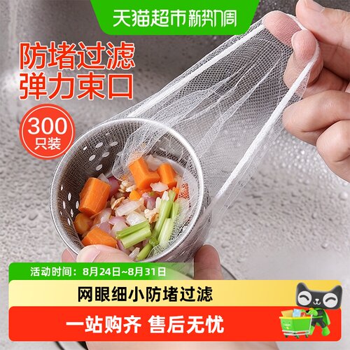 芊珏厨房垃圾过滤网可循环使用